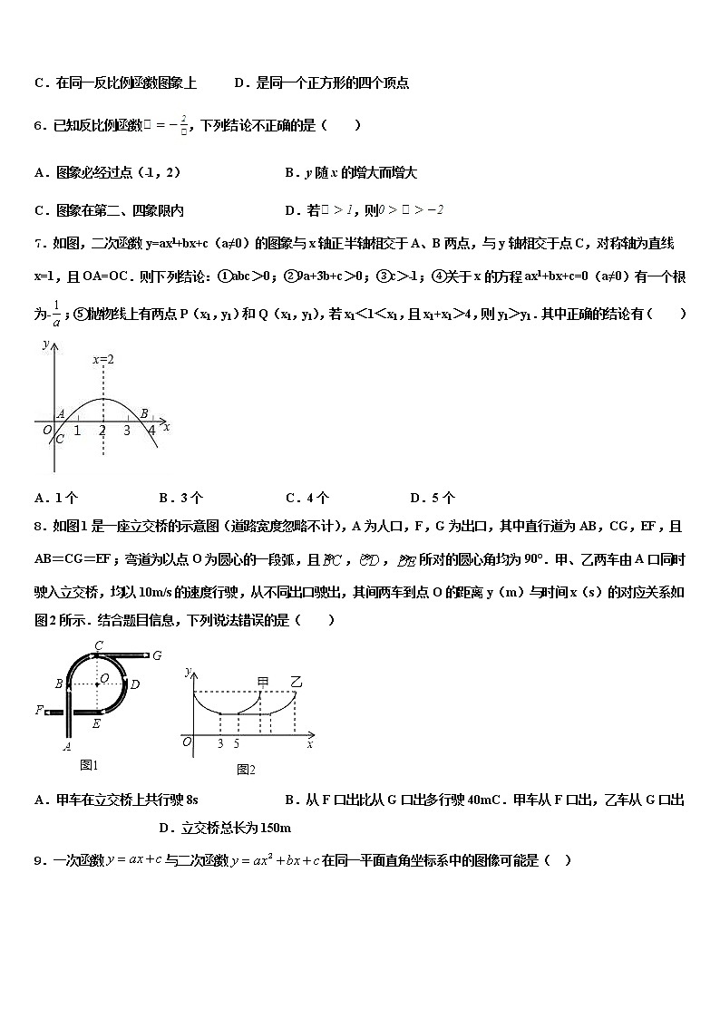 2021-2022学年福建省宁德市福鼎市中考数学模拟预测试卷含解析第2页