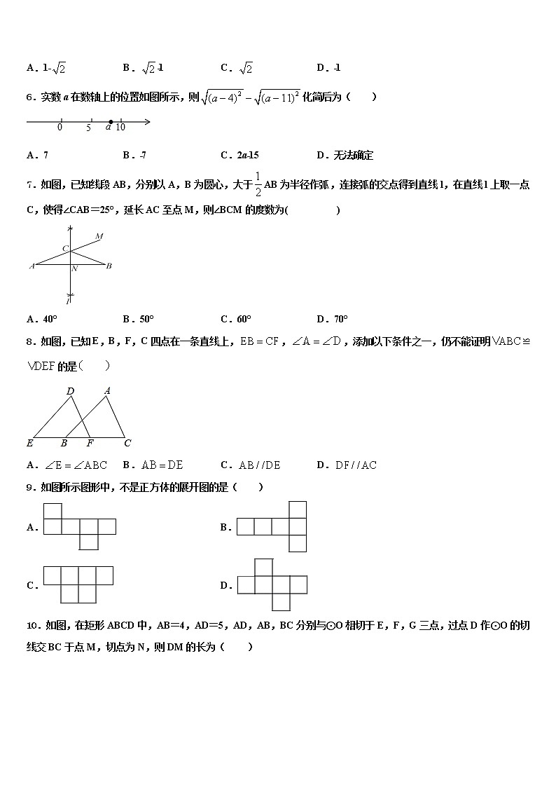 2021-2022学年楚雄州双柏县市级名校中考数学最后冲刺浓缩精华卷含解析02