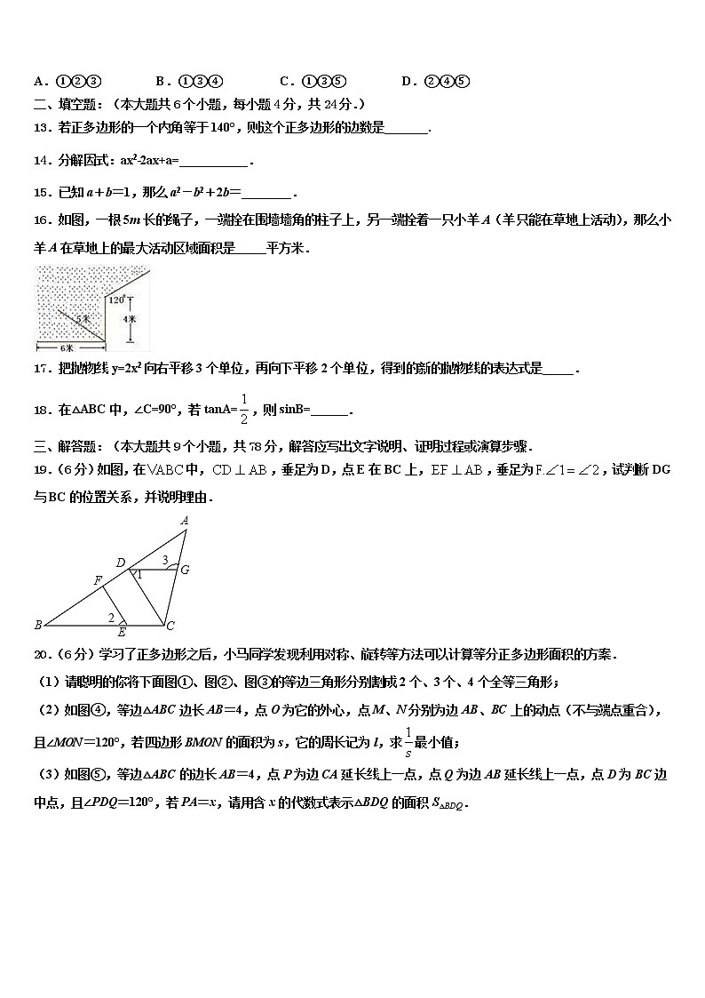 2021-2022学年广东省佛山市南海区重点中学中考数学模拟试题含解析03