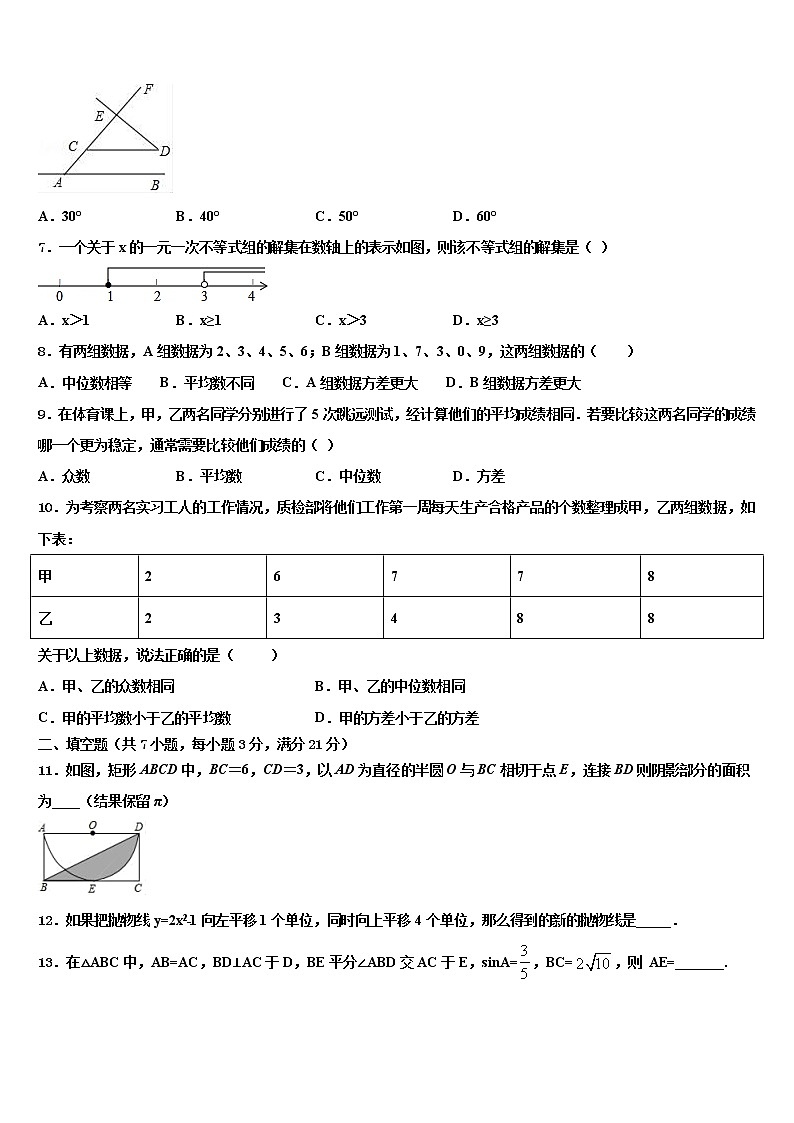 2021-2022学年福建省（南平厦门福州漳州市）市级名校中考数学最后冲刺模拟试卷含解析02