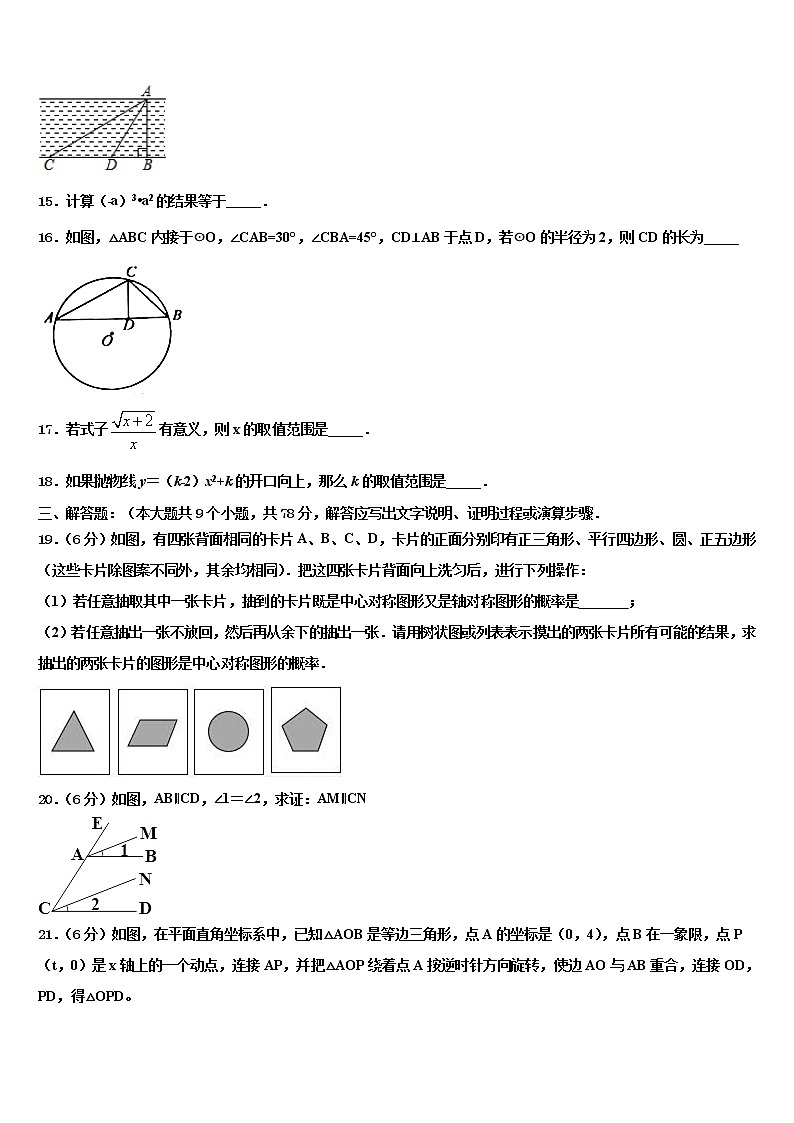 2021-2022学年潮南区实验中学中考数学猜题卷含解析第3页