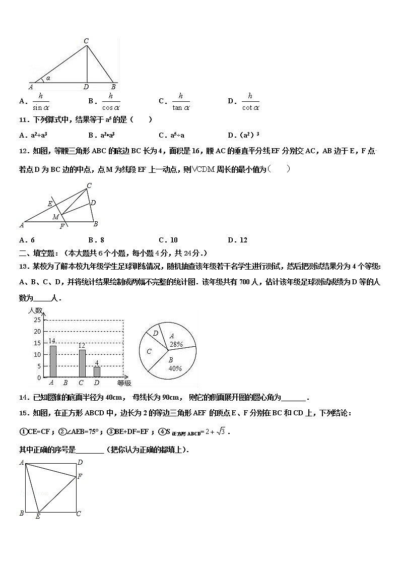 2021-2022学年甘南市重点中学中考押题数学预测卷含解析第3页