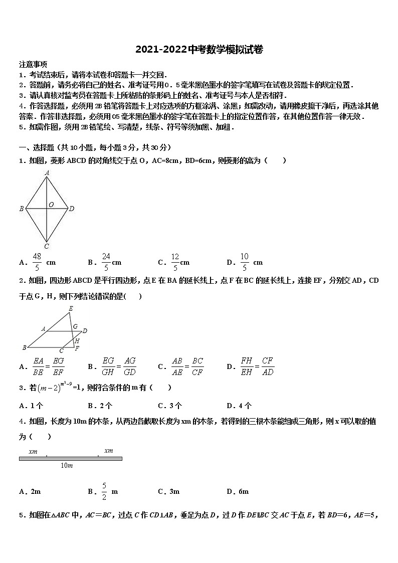 2021-2022学年广东省广州市白云区广雅实验校中考数学全真模拟试卷含解析01