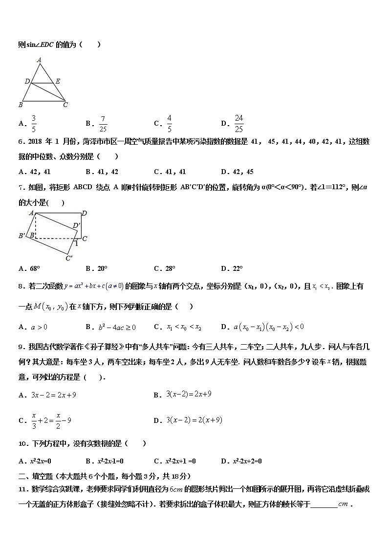 2021-2022学年广东省广州市白云区广雅实验校中考数学全真模拟试卷含解析02