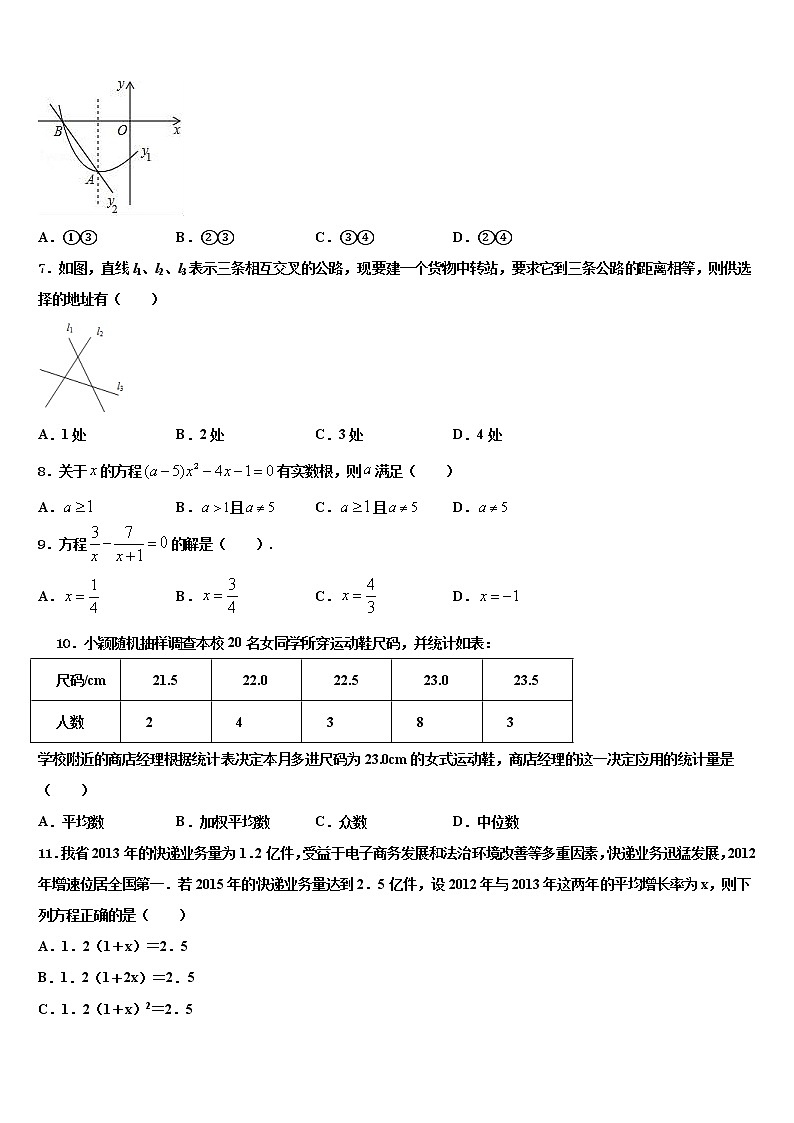 2021-2022学年福建厦门双十中学中考一模数学试题含解析03