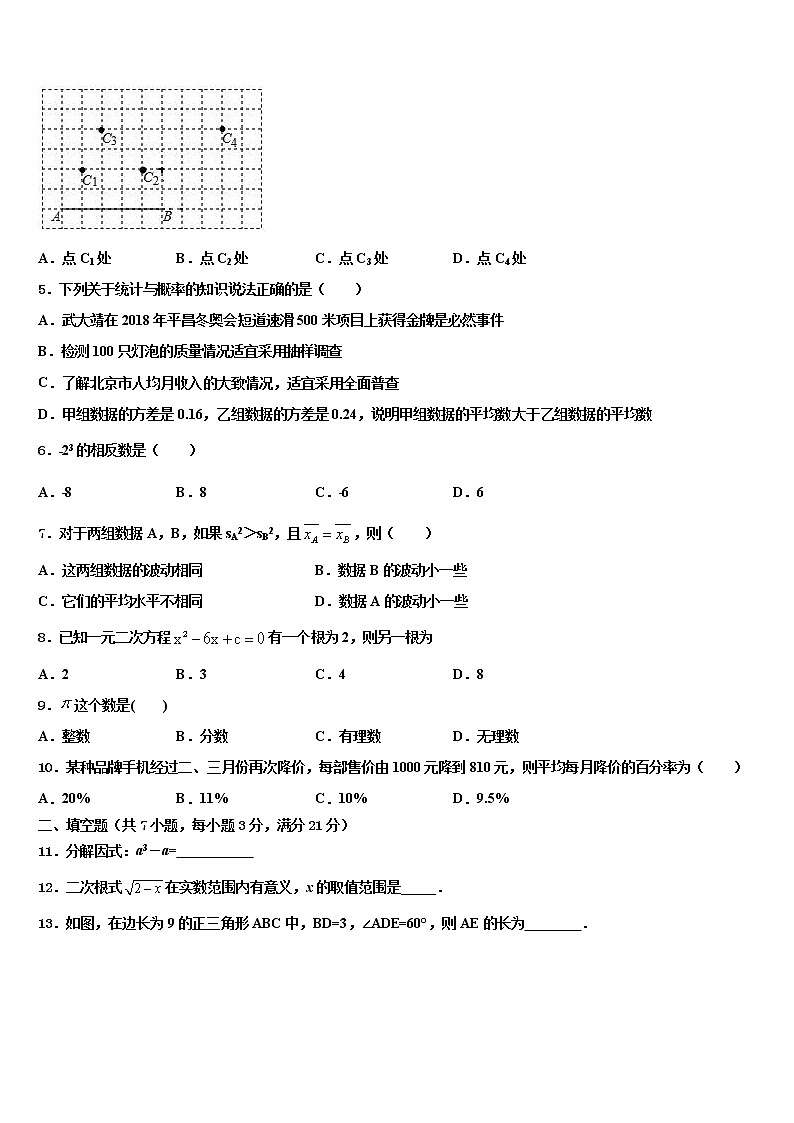 2021-2022学年甘肃省定西安定区七校联考中考数学押题试卷含解析02