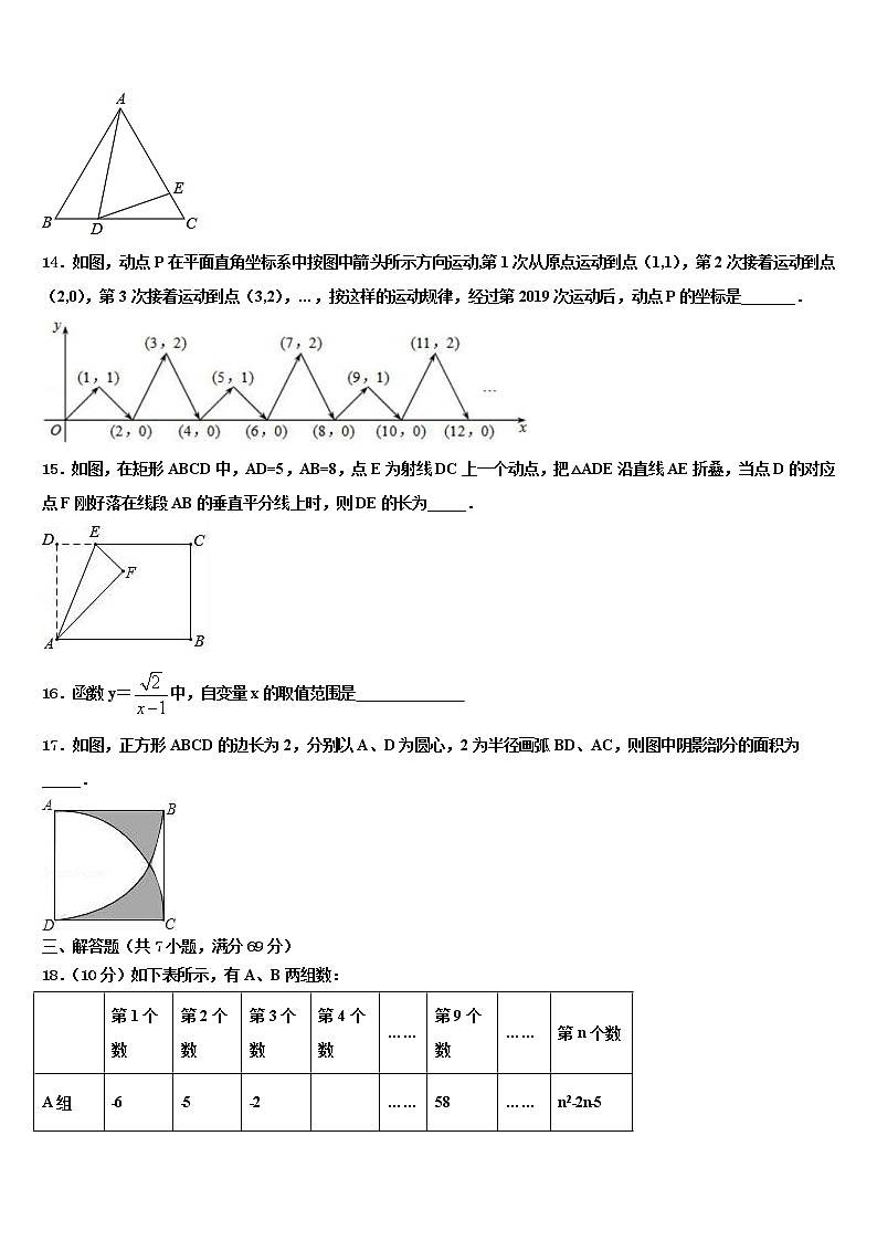 2021-2022学年甘肃省定西安定区七校联考中考数学押题试卷含解析03