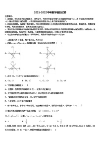 2021-2022学年福建省漳州市云霄县中考数学最后冲刺模拟试卷含解析