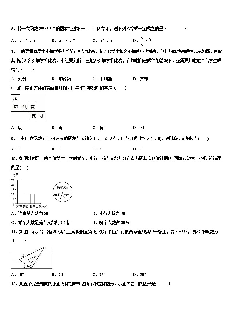2021-2022学年滁州市重点中学初中数学毕业考试模拟冲刺卷含解析02