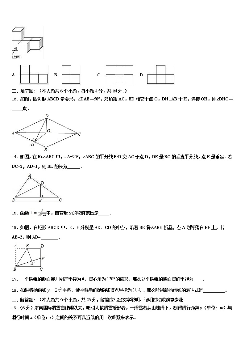 2021-2022学年滁州市重点中学初中数学毕业考试模拟冲刺卷含解析03