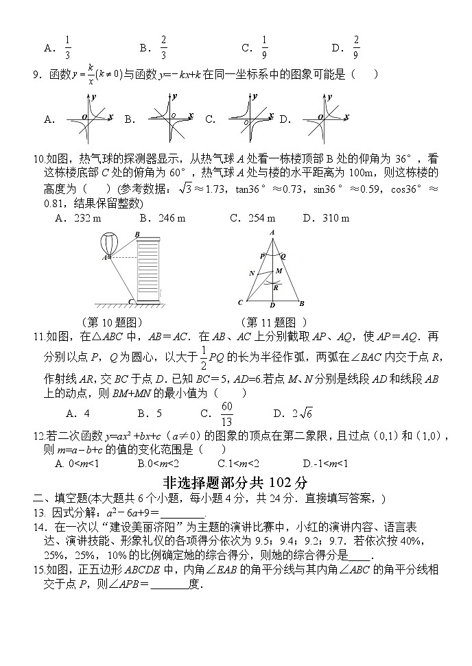 2022年一模数学试题第2页