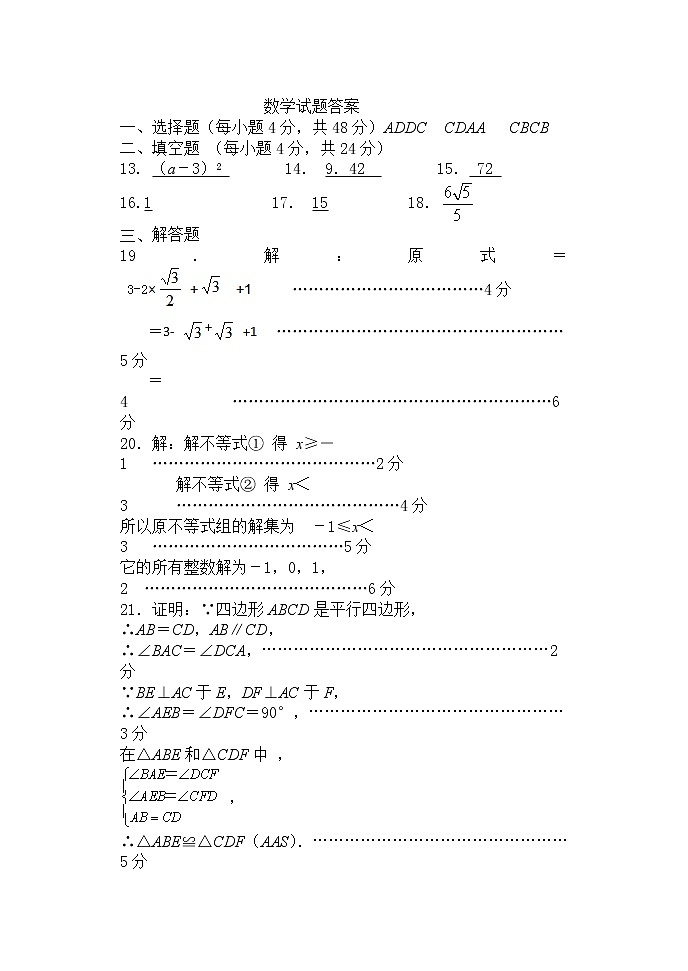 数学试题答案第1页