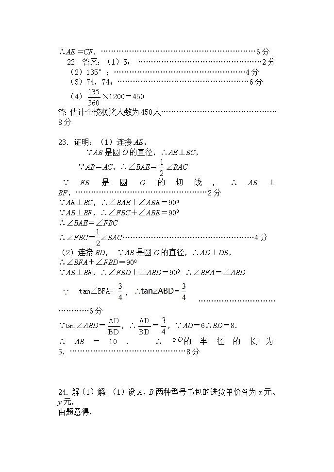 数学试题答案第2页