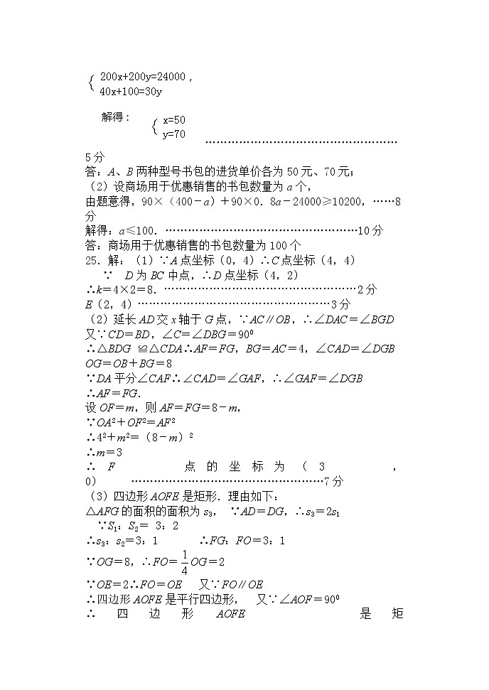 数学试题答案第3页