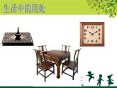 初中数学华东师大版八下正方形的判定部优课件