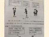 初中數(shù)學(xué)華東師大版八下中位數(shù)和眾數(shù)部優(yōu)課件