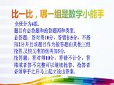初中数学华东师大版九上解直角三角形部优课件