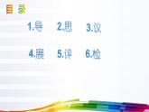 初中数学华东师大版九上解直角三角形部优课件