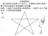 初中数学华东师大版七下认识三角形三角形外角性质部优课件