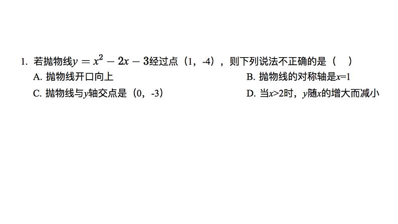 初中数学华东师大版九下复习题后测部优课件01