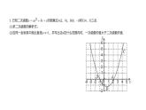 初中數(shù)學(xué)華東師大版九下復(fù)習(xí)題后測部優(yōu)課件