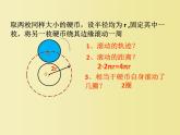 初中数学华东师大版九下综合与实践 硬币滚动中的数学部优课件