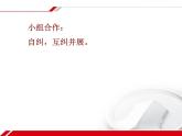 初中數(shù)學(xué)華東師大版九下小結(jié)二次函數(shù)的復(fù)習(xí)部優(yōu)課件