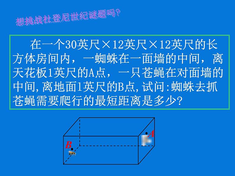 初中数学冀教版九下 直棱柱和圆锥的侧面展开图部优课件02