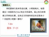 初中数学冀教版八上算术平方根部优课件