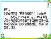 初中数学冀教版七下《三角形的边》部优课件