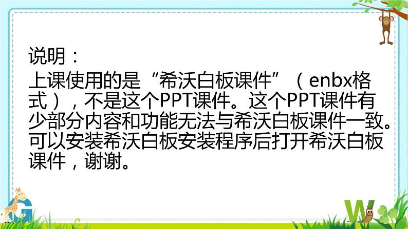 初中数学冀教版七下《三角形的边》部优课件第1页