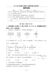 北京四中广外校区2021_2022学年第二学期初一期中数学试卷（图片版无答案）