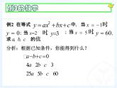 初中數(shù)學(xué)青島版七下三元一次方程組部?jī)?yōu)課件