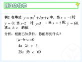 初中数学青岛版七下三元一次方程组部优课件