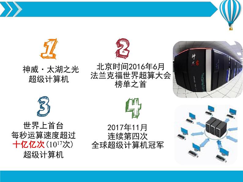 初中数学青岛版七下 同底数幂的乘法部优课件03