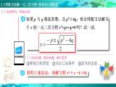 初中数学青岛版九上用配方法解一元二次方程《用配方法解一元二次方程》部优课件