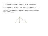 初中數學青島版九上解直角三角形部優(yōu)課件
