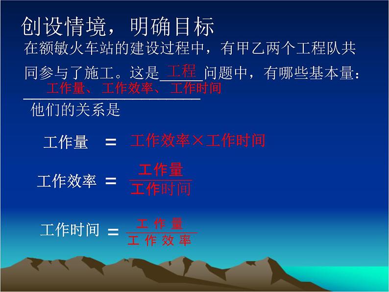 初中数学人教版八上列分式方程解决工程实际问题分式方程应用-工程问题部优课件第3页