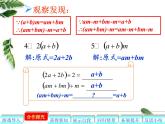 初中数学人教版八上整式的乘除多项式除以单项式部优课件