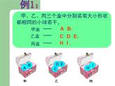 初中数学人教版九上画树状图求概率《用列举法求概率》部优课件