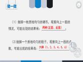 初中数学人教版九上数学活动《用列举法求概率》部优课件