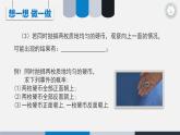 初中数学人教版九上数学活动《用列举法求概率》部优课件