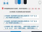 初中数学人教版九上数学活动《用列举法求概率》部优课件