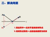 初中数学人教版九上 推测滑行距离与滑行时间的关系动点问题部优课件