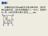 初中数学人教版九上 推测滑行距离与滑行时间的关系动点问题部优课件