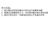 初中数学人教版九上日常生活中的概率问题部优课件