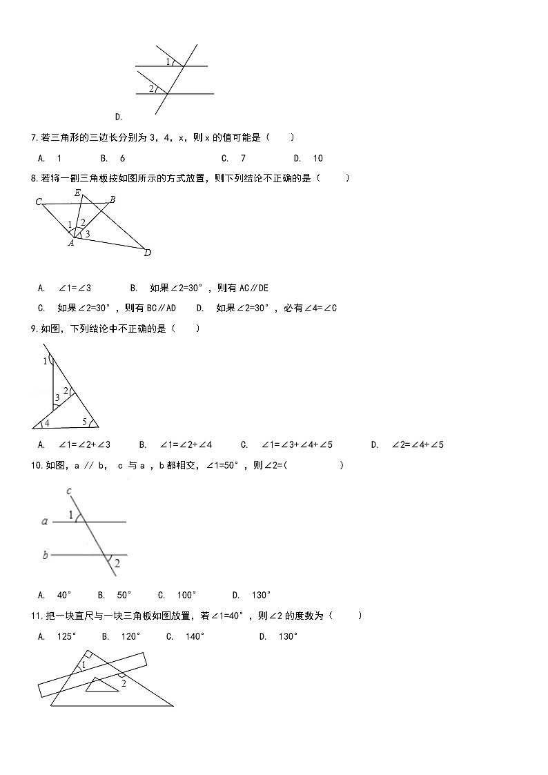 七年级下册第七章平面图形的认识（二）单元测试第2页