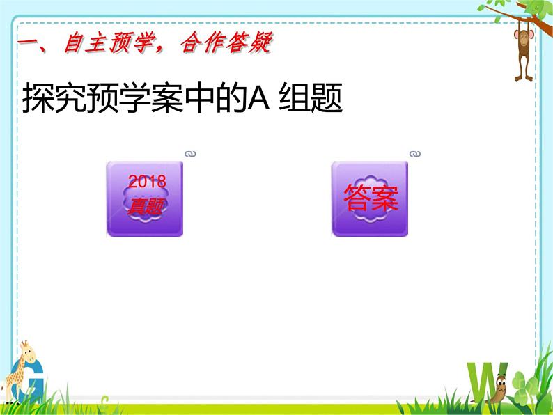 初中数学人教版九下复习题中考第二轮复习 解直角三角形部优课件第3页