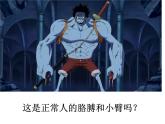 初中数学苏科版八上 勾股定理部优课件