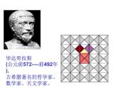 初中数学苏科版八上 勾股定理部优课件